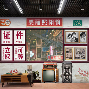 复古怀旧8090小卖部墙纸照相馆拍照背景超市餐厅装饰马路边边壁纸