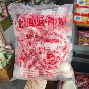 1包包邮香港 福禄商标 老字号 祯祥上海酒饼丸 酒曲 2粒装  正品