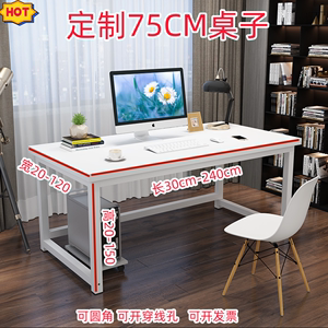 电脑桌75cm高台式1米2米长简易50 60 70书桌家用卧室学习桌办公桌