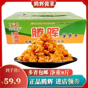 腾辉酱菜麻辣酱香萝卜干咸菜整箱净重9斤整箱商用散装下饭菜