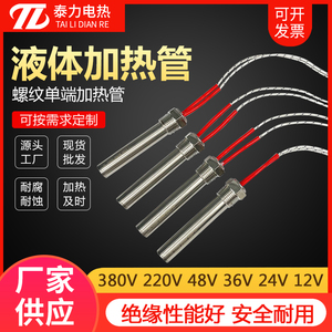 带螺纹单头加热管暖气片单端电热管4分6分扣220V380V不锈钢加热棒