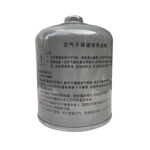 东风商用车天龙天锦KR原厂干燥器罐专用干燥桶