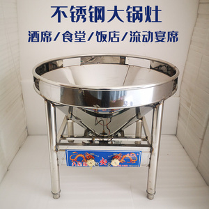 大锅灶台商用猛火灶风机农村流动宴席酒席饭店食堂天然气液化气