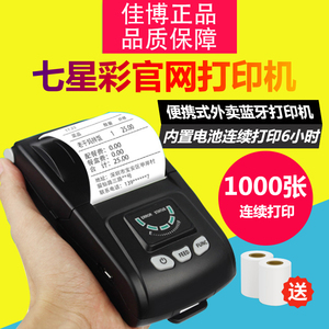 佳博PT260便携WIFI七星彩奖虫打奖机GT-1000检测仪蓝牙票据打印机