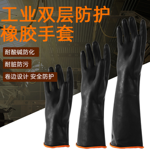 劳保消防手套加长加厚防滑耐磨长袖工业酸碱工作橡胶胶皮