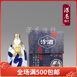 【深巷酒行】90年代杏花村汾酒金奖大兰花38度850ml 陈年收藏1995