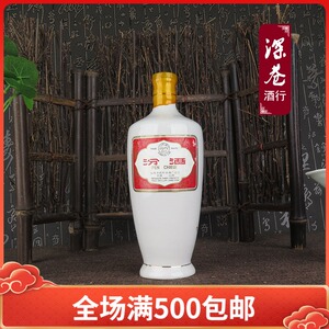 深巷酒行 90年代汾酒 53度 老胶帽半斤老汾酒瓷瓶陈年收藏1994年