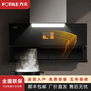[专柜同款]fotile/方太 cxw-258-x1s集成超薄吸抽油烟机家用