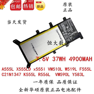 全新原装华硕asusw519l x555la x555ld a555l笔记本c21n1347 电池