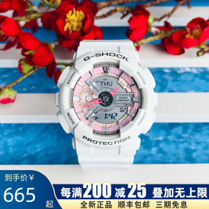 卡西欧手表女g-shock 樱花粉时尚中性运动防水石英腕表gma-s110mp