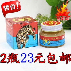 新品 越南原装进口正品军膏 跌打骨痛 五角星红虎膏抽筋扭伤 包邮