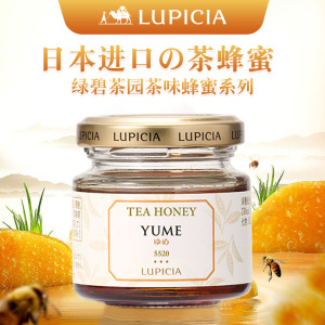 现货日本进口lupicia茶味蜂蜜天然大吉岭红茶婚礼伴手礼生日礼物