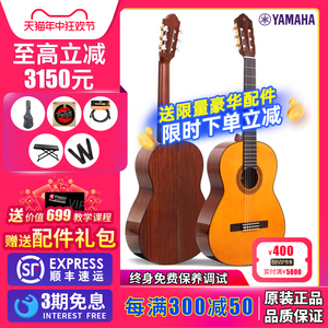 YAMAHA雅马哈CG122/182/192古典GC12/22尼龙弦32面全单板电箱吉他