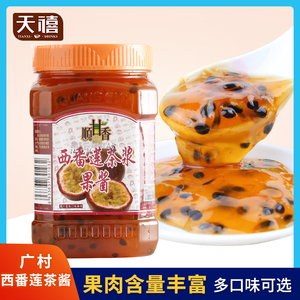 广村蜂蜜百香果茶酱 花果茶果肉饮料茶浆百香果酱 奶茶店专用原料