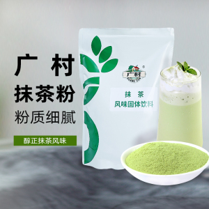 广村抹茶粉1kg 厂家直销  抹茶星冰乐果味粉冲饮奶茶店专用