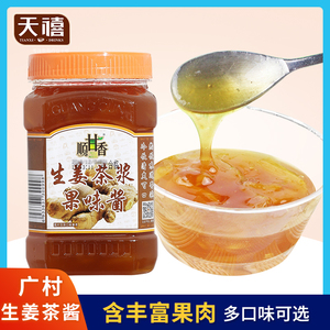 广村蜂蜜生姜茶酱1kg大姨妈姜汤茶果肉酱饮料冬季热饮奶茶店原料