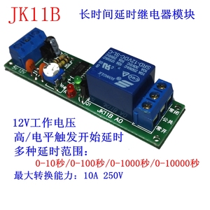 触发延时电路/可调时长继电器/plc替代模组单片机时间控制板JK11B