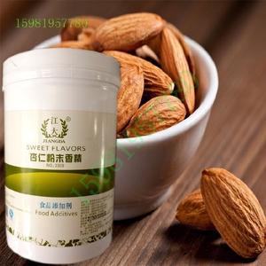 江大包邮3309杏仁粉末香精杏仁味食用香精 下单立减3元 假一赔十