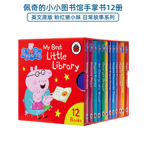 英文原版 Peppa Pig My Best Little Library 佩奇的小小图书馆 12册盒装 粉红猪小妹手掌书 日常故事 低幼早教 词汇启蒙 进口图书