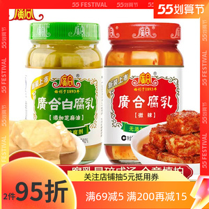 【广合红方腐乳】广合红方腐乳品牌,价格 - 阿里巴巴