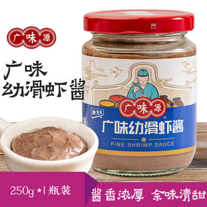 广味源幼滑虾酱250g 广味调料海鲜酱火锅蘸料烧烤酱蘸酱调味酱