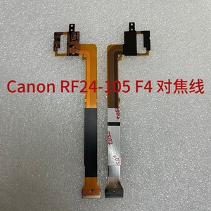 佳能 RF 24-105 mm F4L IS USM 镜头感应排线 维修零件