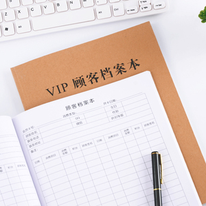 a4牛皮纸顾客档案本 客户管理资料本美发理发店美容院会所美甲店会员