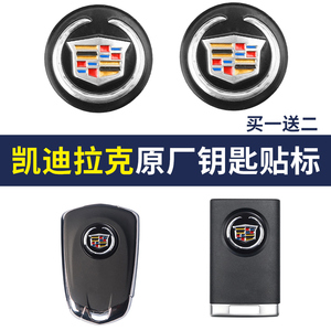 适用于凯迪拉克钥匙车标遥控器标志凯迪拉克汽车遥控钥匙标车标贴