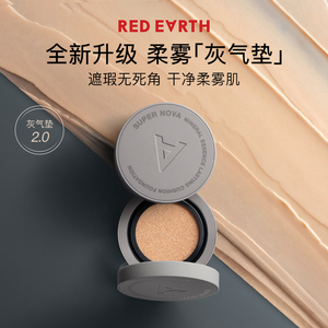 redearth红地球灰气垫粉底液持妆遮瑕油皮控油bb霜保湿持久红气球