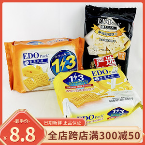 香港EDOPack优格芝士夹心饼干120g袋装香蕉牛奶味夹心办公室零食