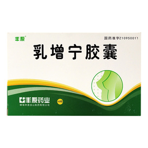 丰原乳增宁胶囊