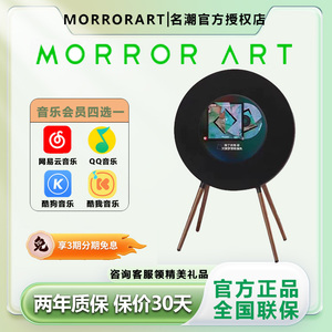 【网易云联名】MORRORART R1唱片歌词音箱黑胶悬浮字幕蓝牙音响