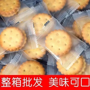 网红小零食咸蛋黄蛋心饼干夜宵充饥宿舍耐吃休闲食品整箱酒店前台