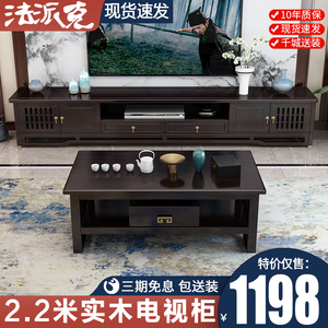 新中式实木电视柜大方几功夫泡茶岩板茶几中国风简约现代客厅家具