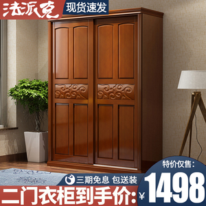 实木衣柜推拉门2门移门卧室现代中式二门出租房经济型1.5米衣橱