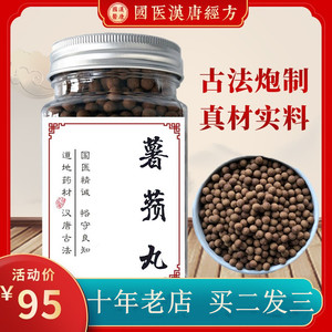 张仲景21味原方北京同仁堂大蜜丸金匮要略养脾散古法手工jt4人付款