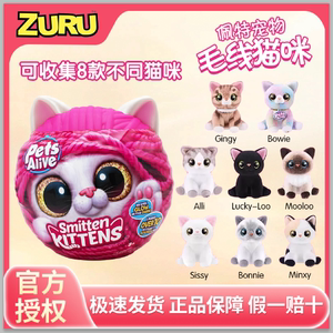 ZURU新款佩特宠物毛线猫咪毛绒发声公仔玩偶女孩女孩生日玩具礼物