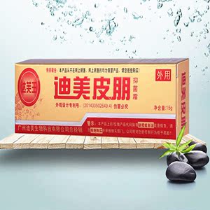 皮朋软膏