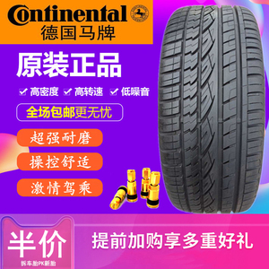 马牌防爆轮胎225/235/245/255/275/35/40/45/50/55R17R18R19R20