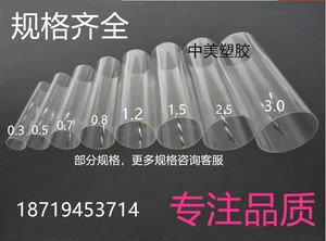 透明硬管 PC硬管软管 硬水管 绝缘管 空心硬管PVC塑料管透明管1寸