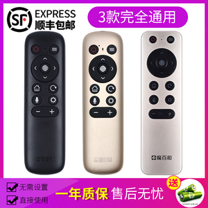 原装中国移动宽带魔百和魔百盒蓝牙语音遥控器咪咕盒子 MG101