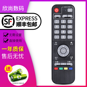 中国移动 中国联通 北京数码视讯Q5 宽带电视机顶盒遥控器 Q1Q3Q4