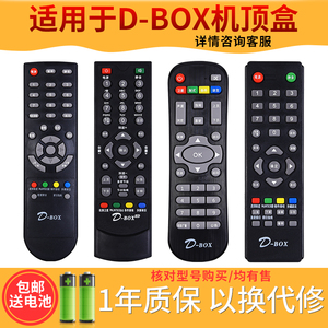 ㊙️欣尚遥控适用 D-BOX数码机顶盒遥控器D-sky D200 D203 HD808 HD311S  D202 D230 D300 D301通用