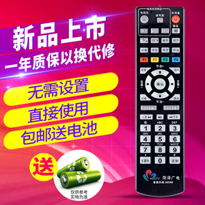 包邮 欣尚遥控适用山东菏泽广电有线数字电视机顶盒遥控器