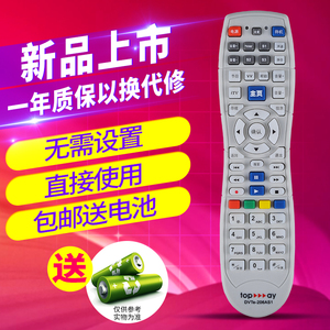 包郵 深圳天威視訊同洲N8606 N8908 N9201 N9101高清機頂盒遙控器