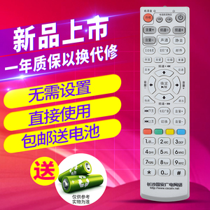 湖南长沙国安广电网络有线数字电视机顶盒遥控器 直接使用