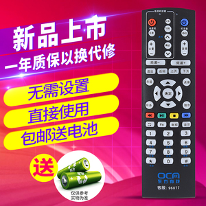 包邮 上海东方有线数字电视天栢STB20-8436C-ADYE机顶盒遥控器 黑