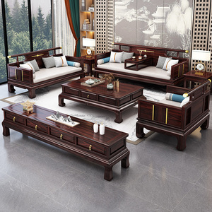 新中式乌金木沙发客厅全套组合仿古雕花木质实木四季高档红木家具