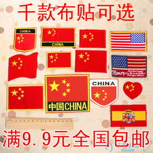 中国美国国旗图案布贴爱国衣服书包牛仔库装饰补丁熨烫贴花个性