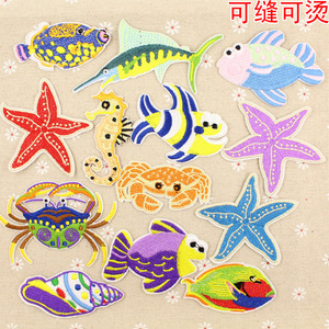 满绣多彩海洋生物布贴补丁贴儿童手工贴花布艺手作鱼海星螃蟹海马